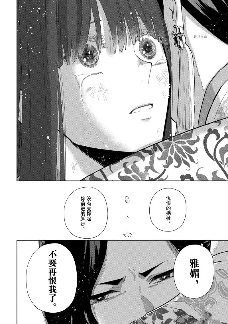 第20话 试看版
