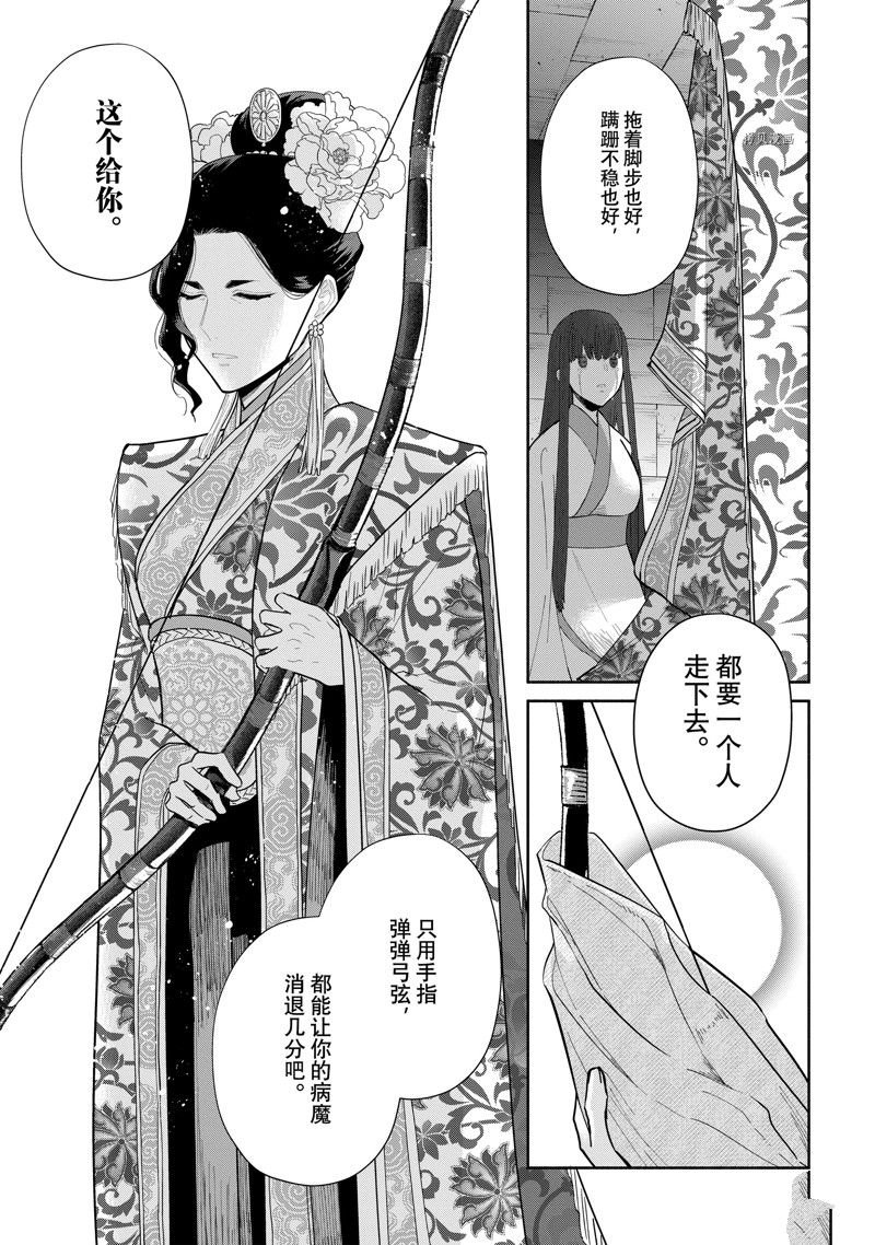 第20话 试看版