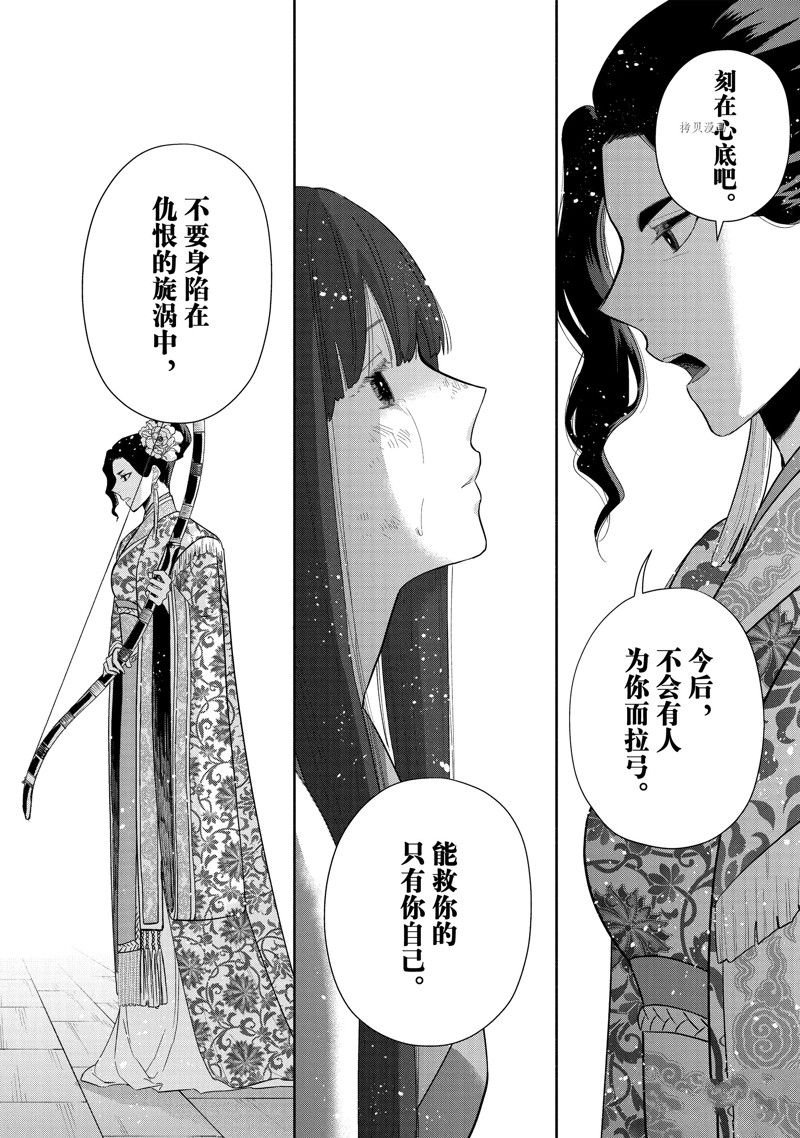 第20话 试看版