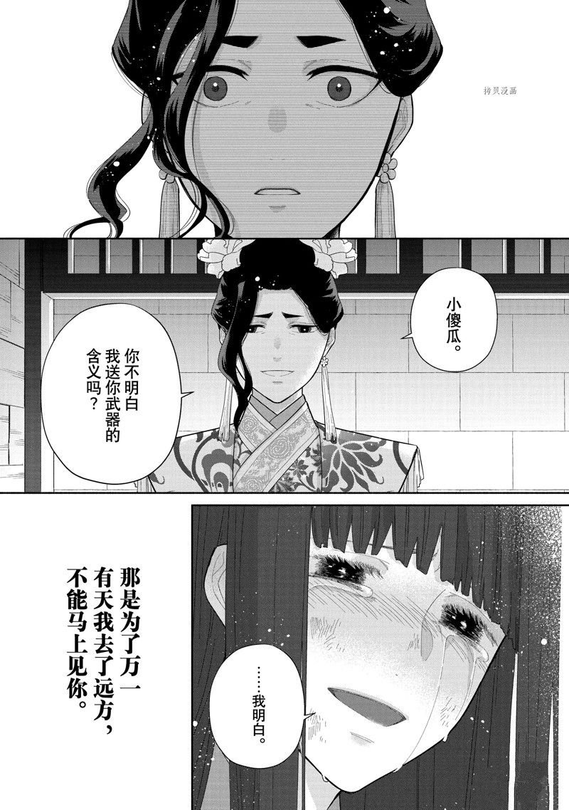 第20话 试看版