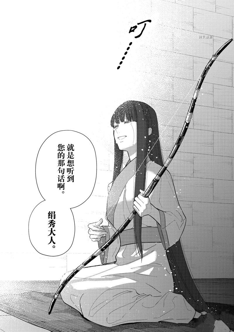 第20话 试看版