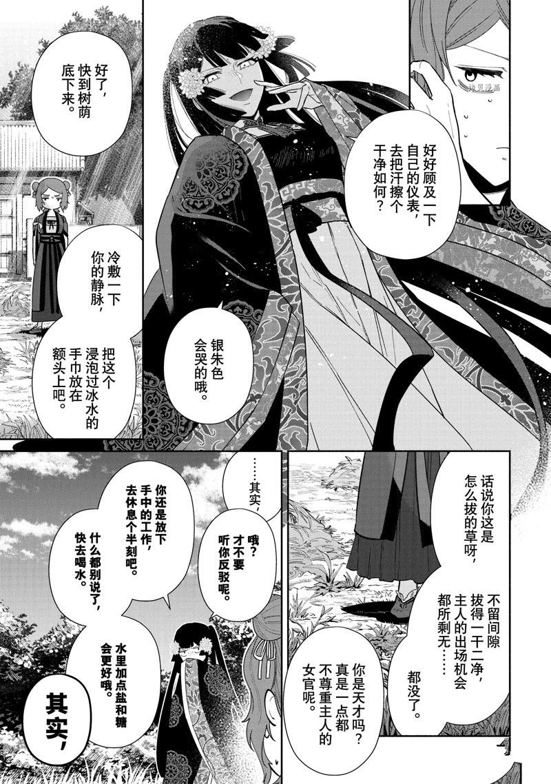 第20话 试看版