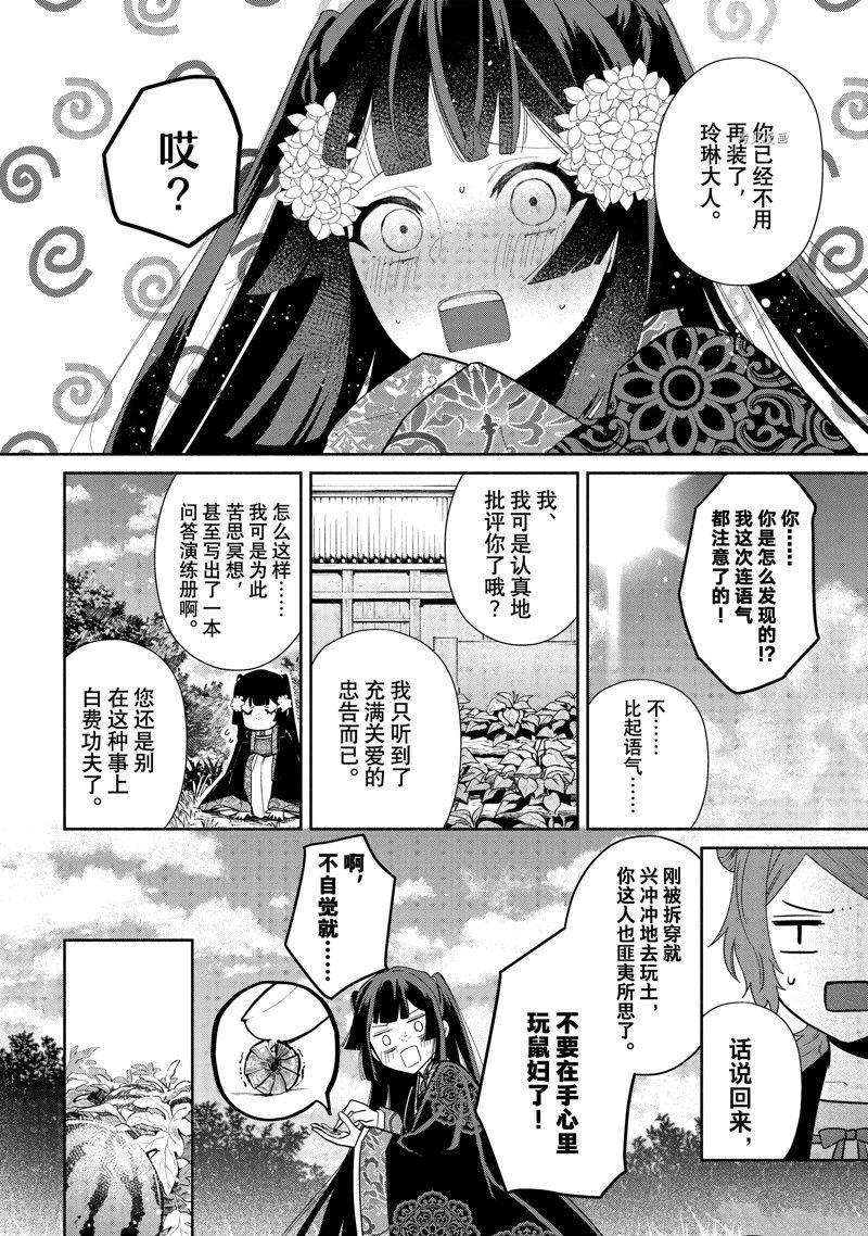 第20话 试看版