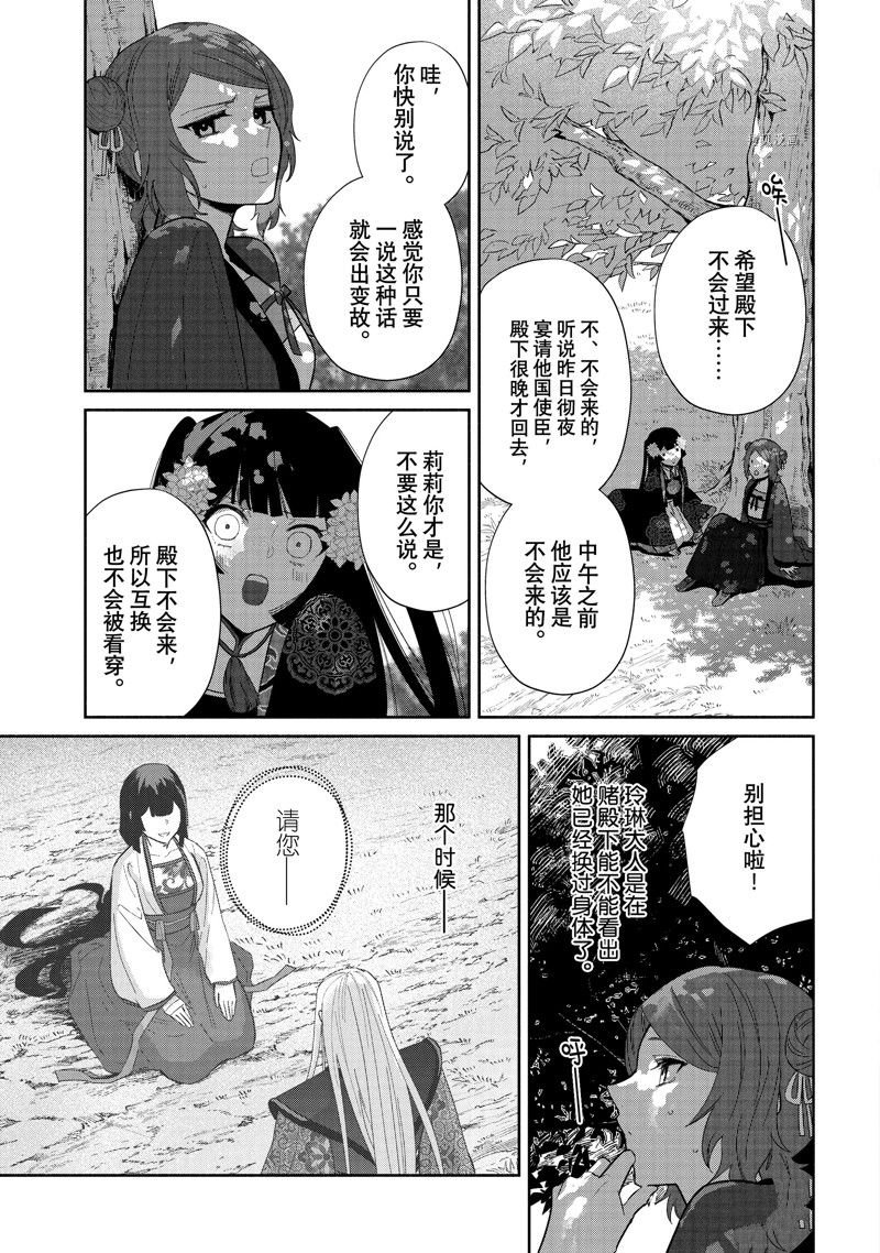 第20话 试看版