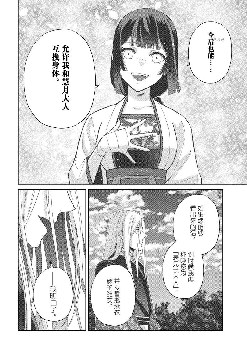 第20话 试看版