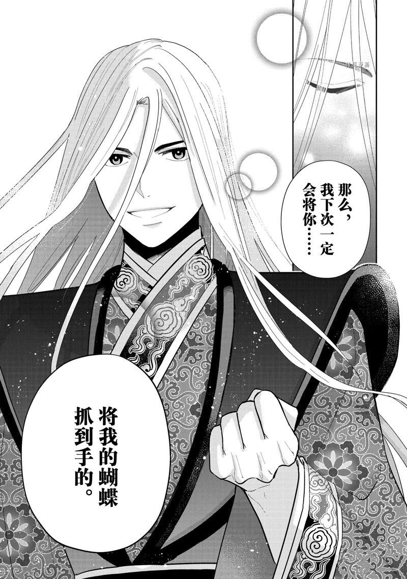 第20话 试看版