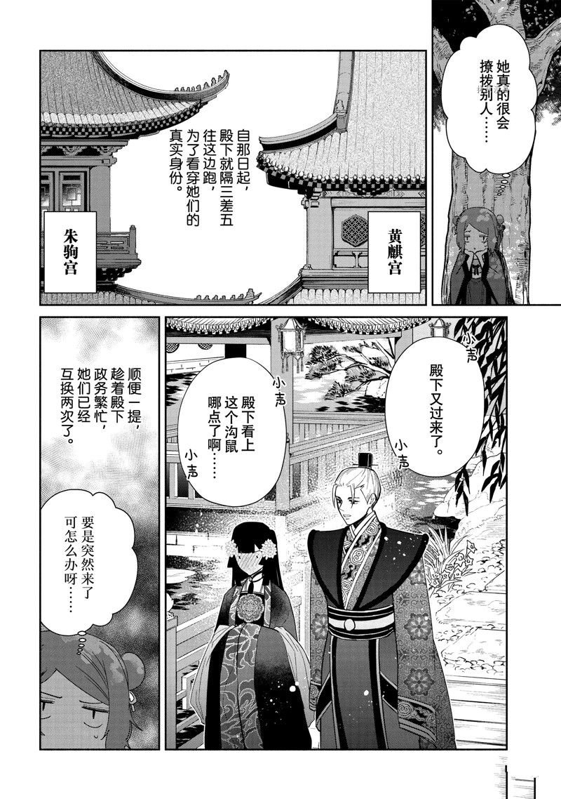 第20话 试看版