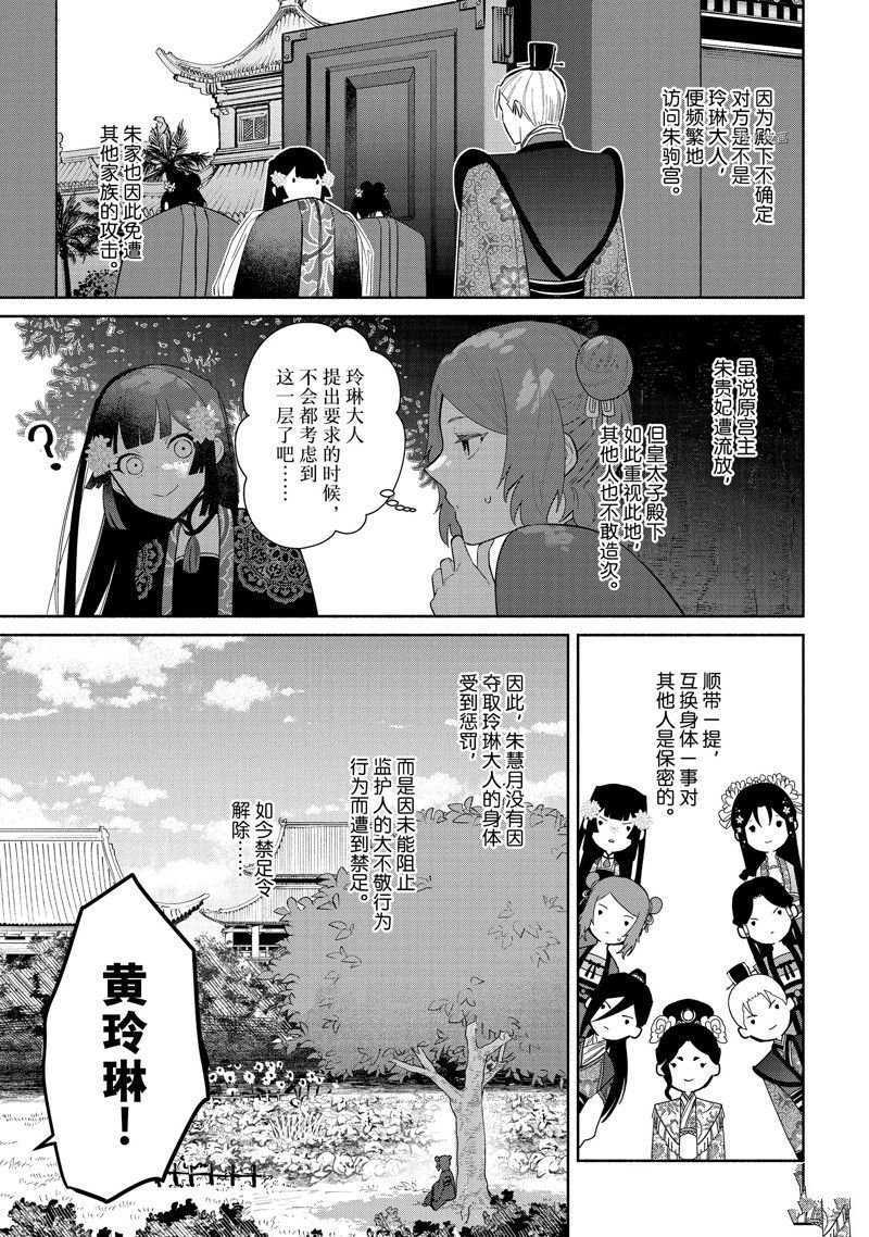 第20话 试看版