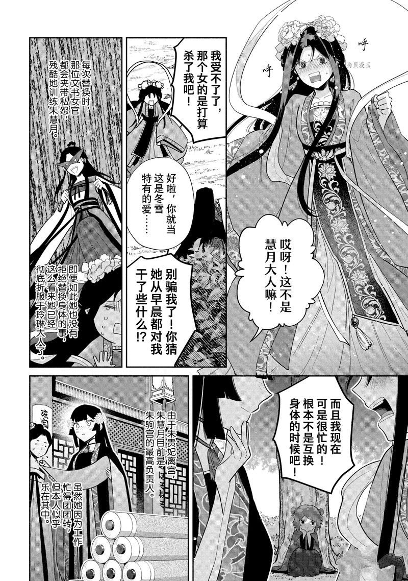 第20话 试看版