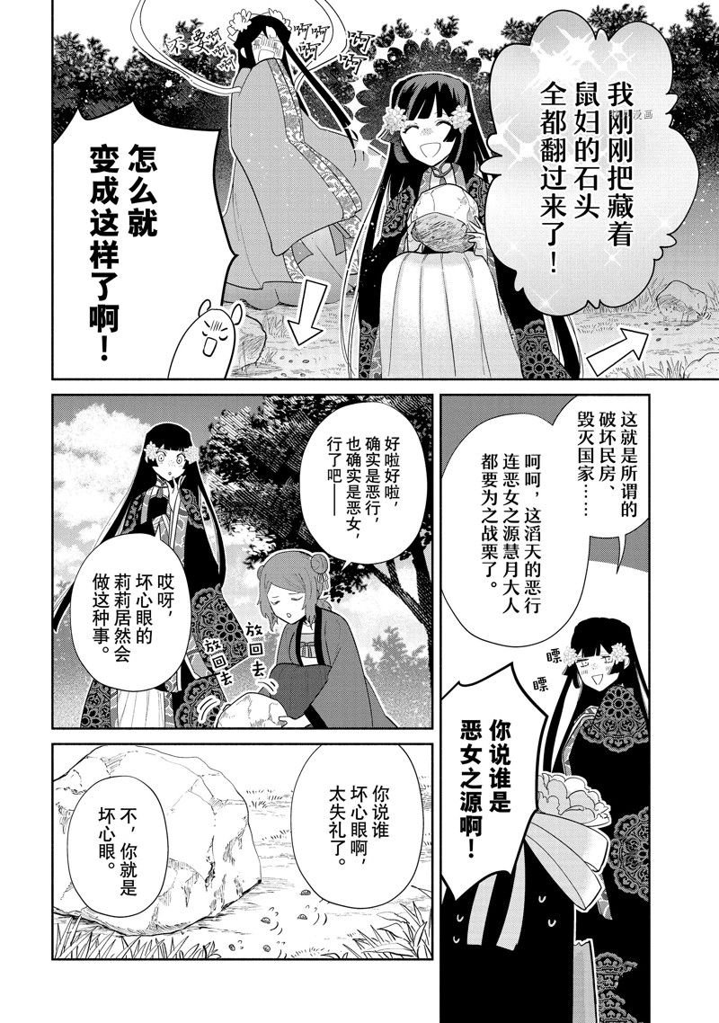 第20话 试看版