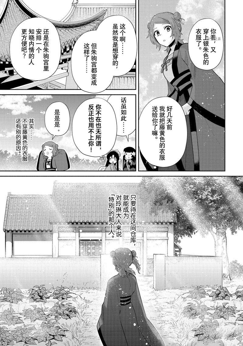 第20话 试看版