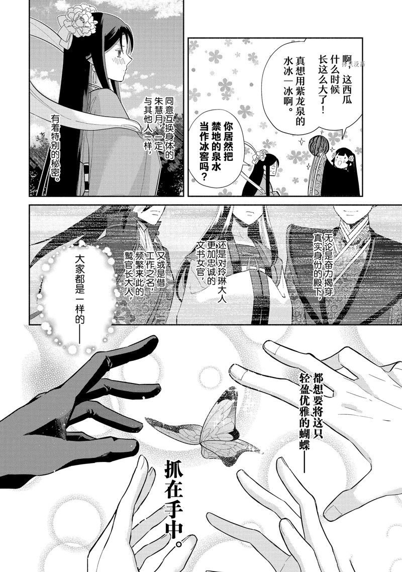 第20话 试看版