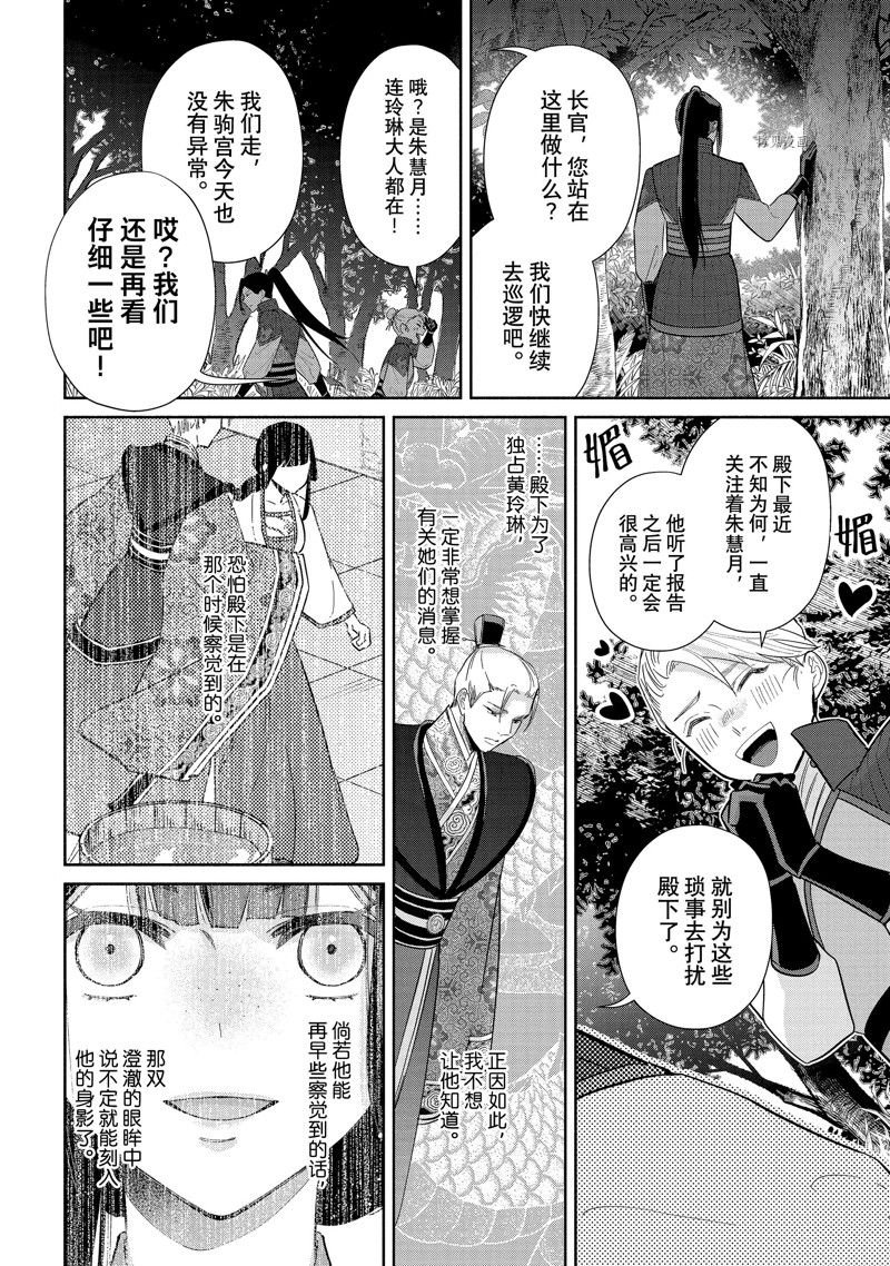 第20话 试看版