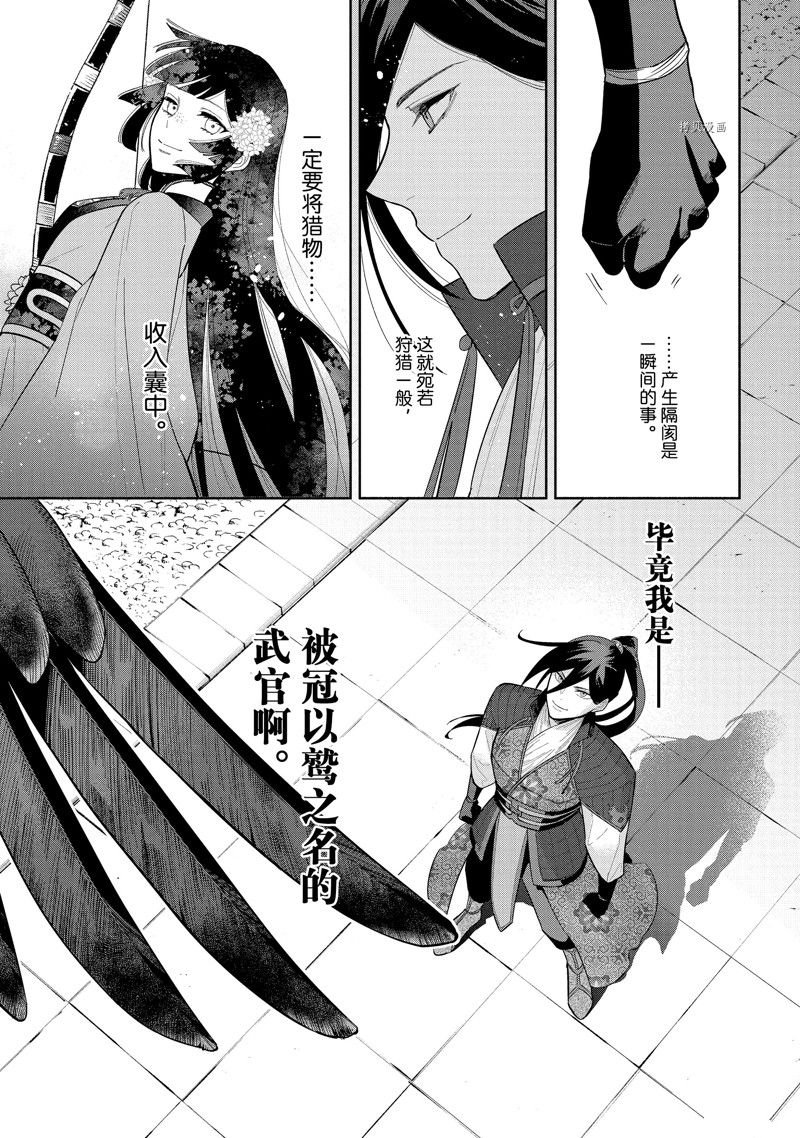 第20话 试看版