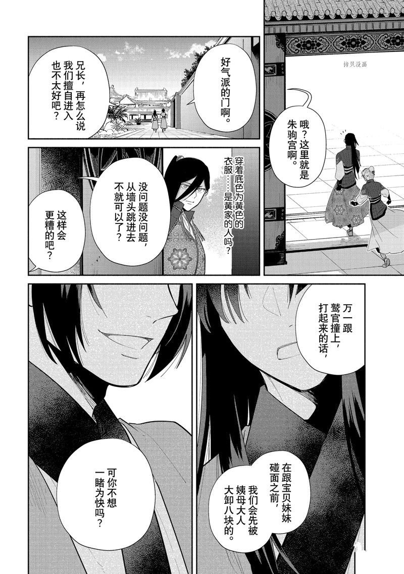 第20话 试看版