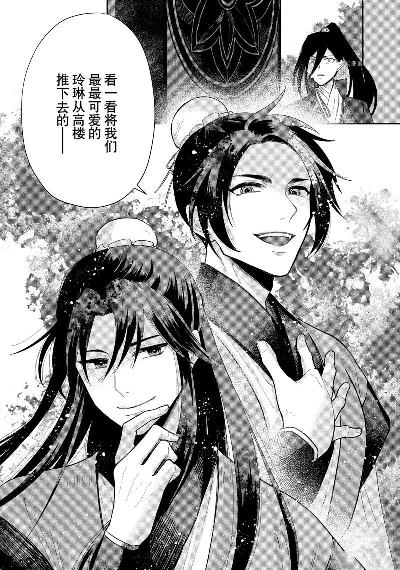第20话 试看版