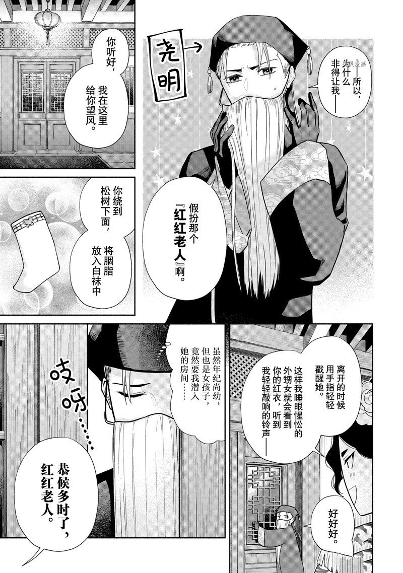 第20.5话 试看版
