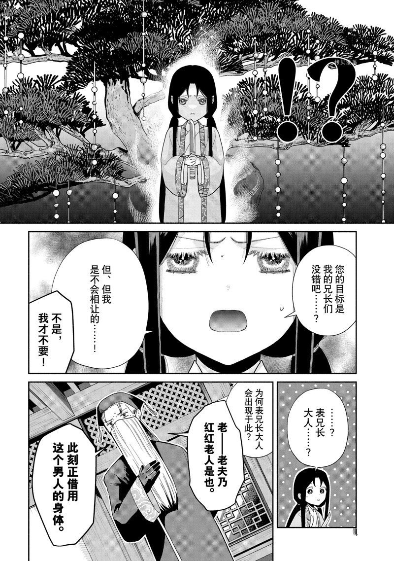 第20.5话 试看版