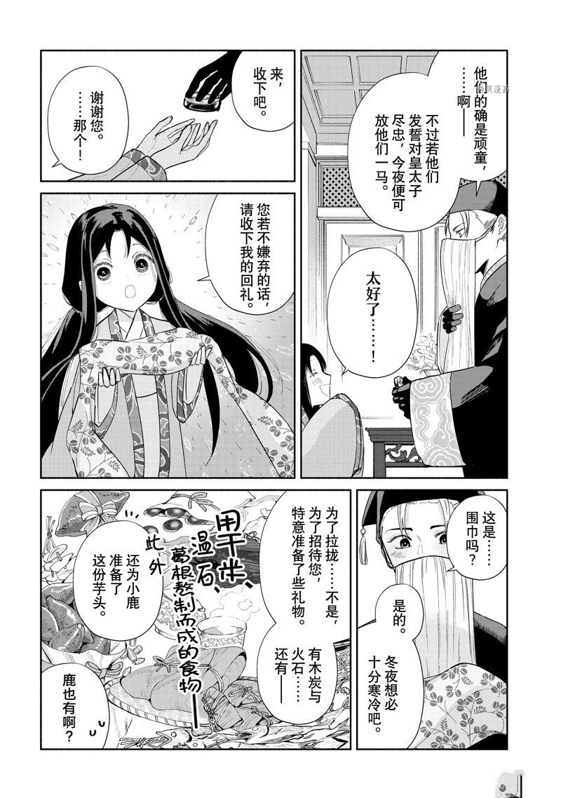 第20.5话 试看版