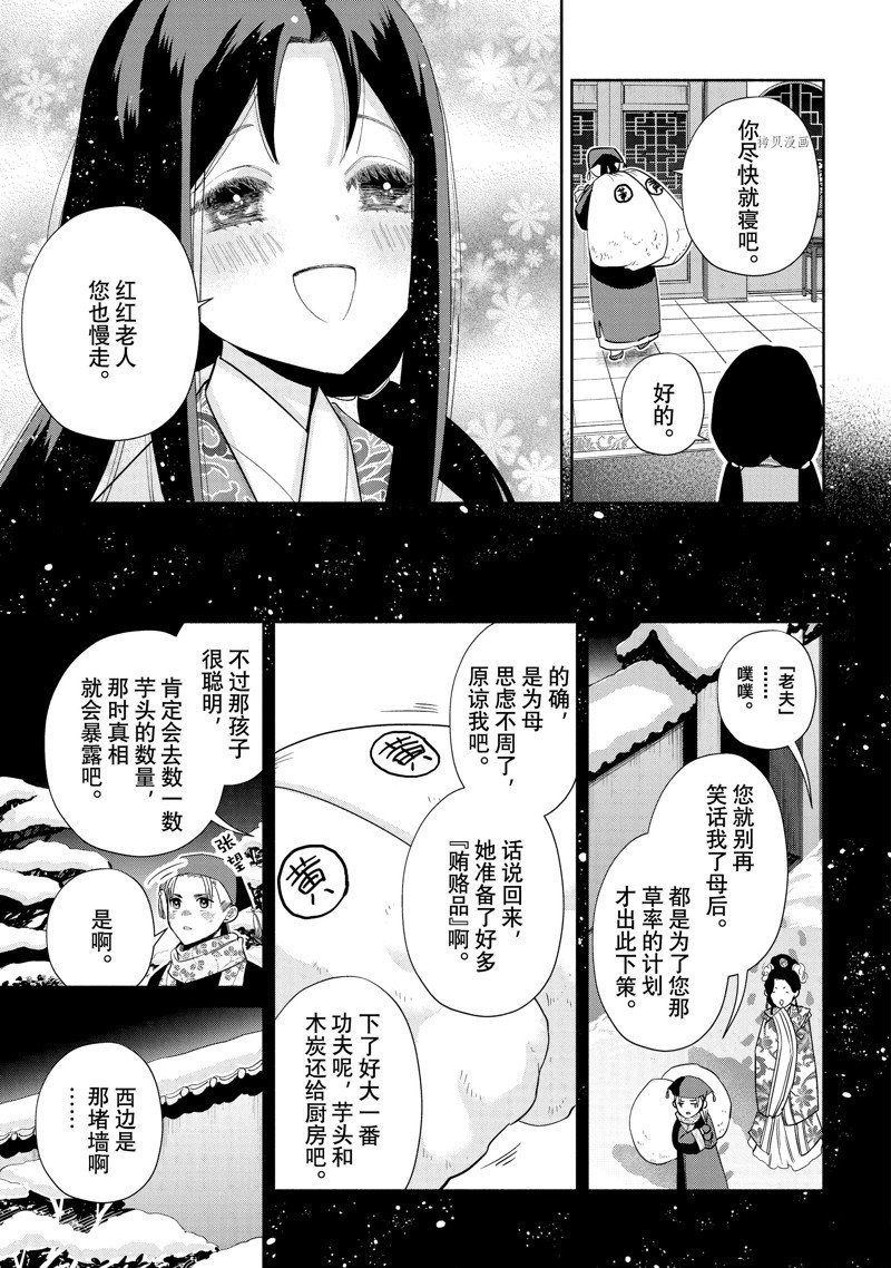 第20.5话 试看版