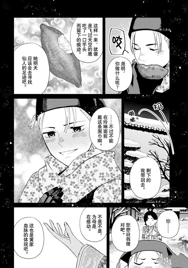 第20.5话 试看版