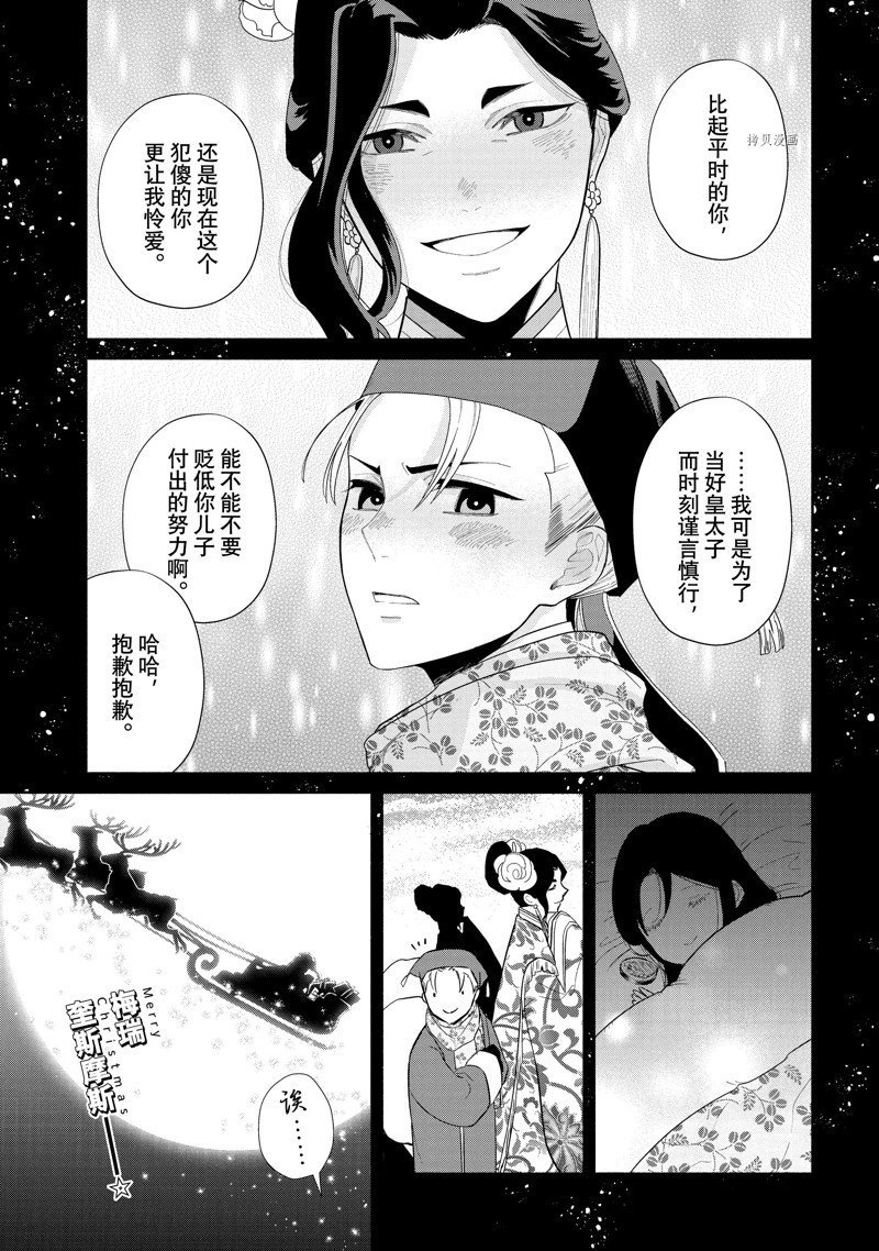 第20.5话 试看版