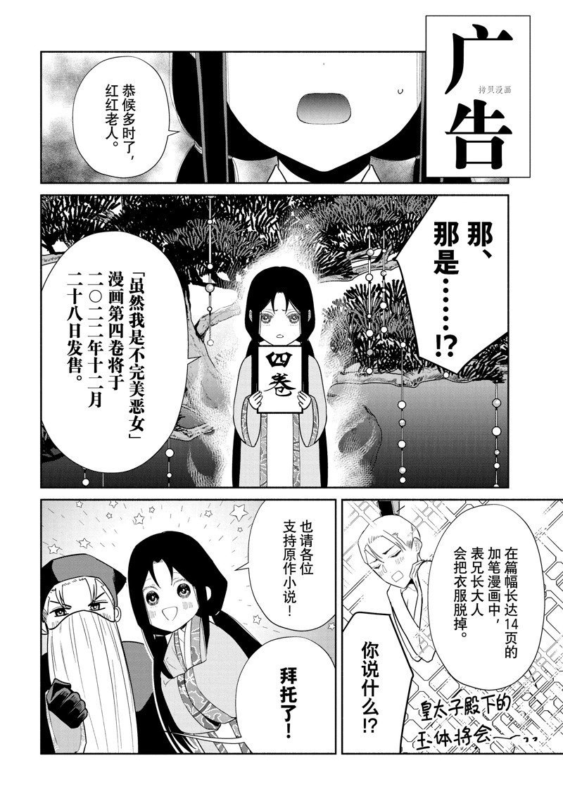 第20.5话 试看版