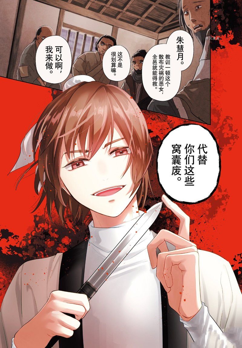 第21话