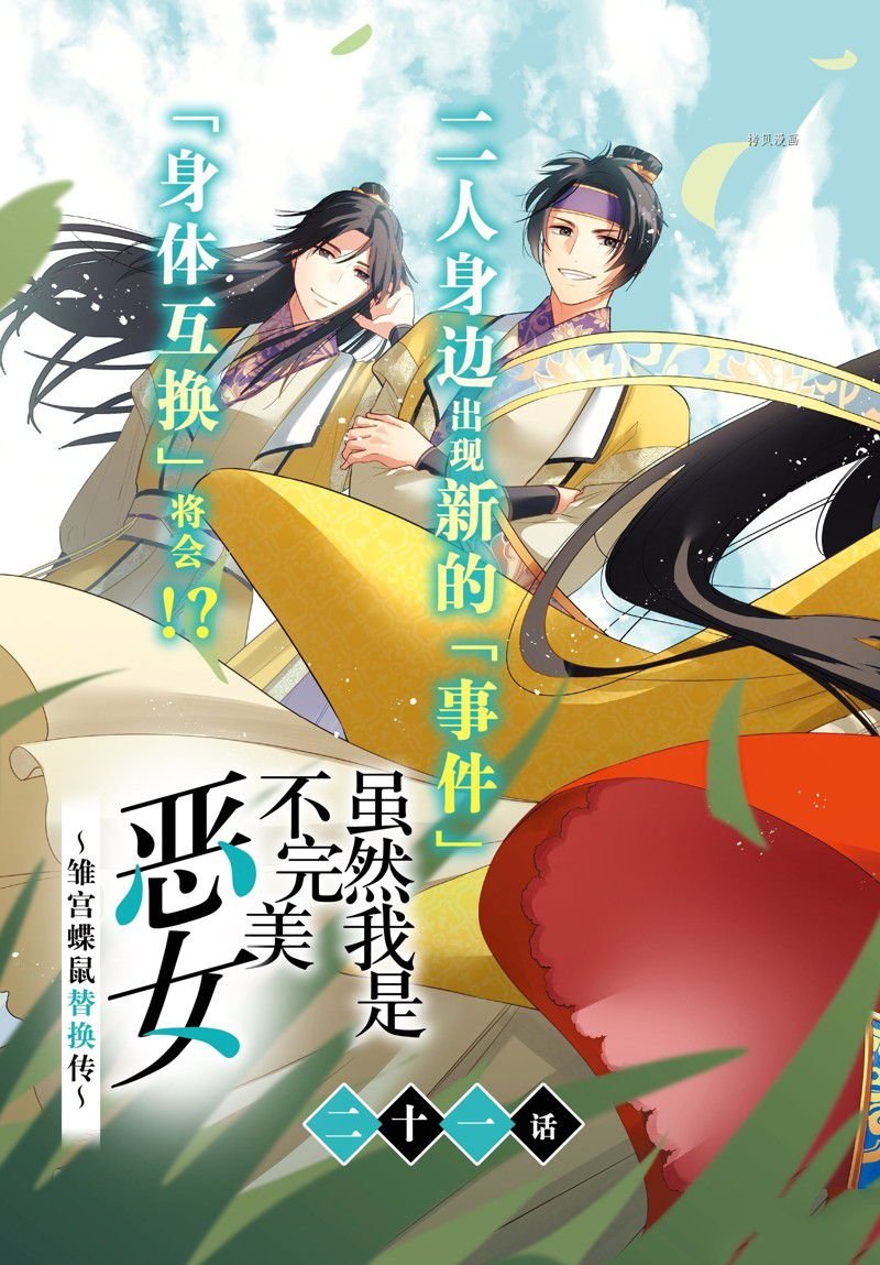 第21话
