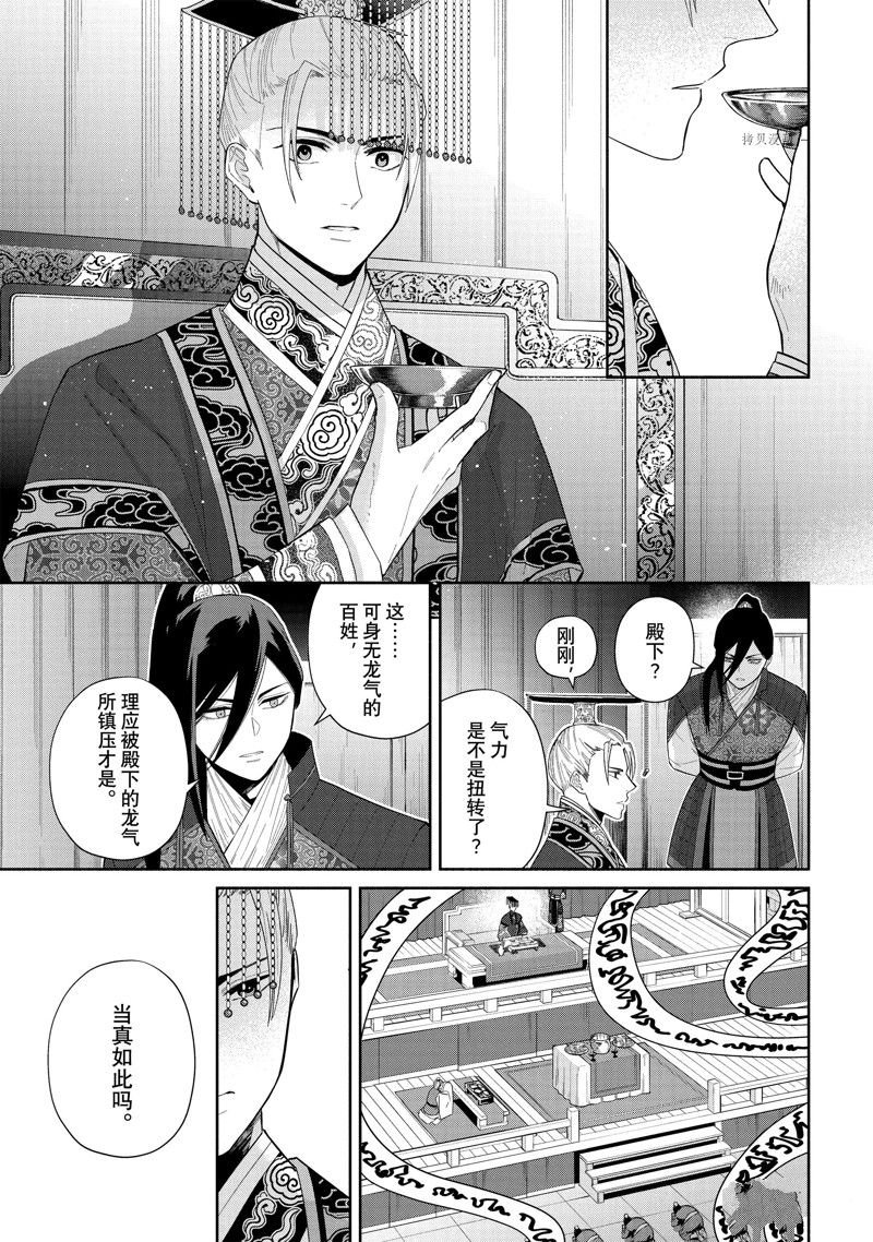 第22话 试看版