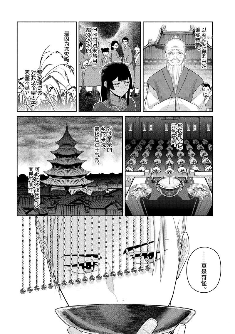 第22话 试看版