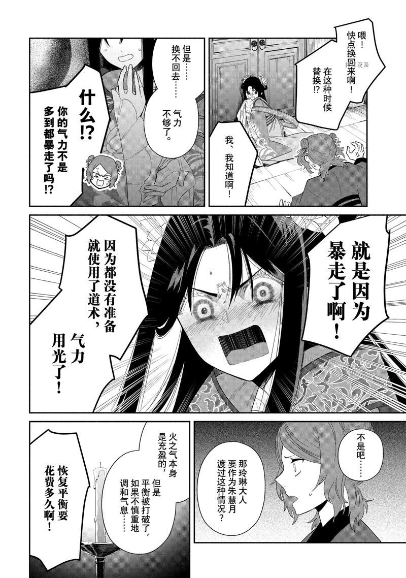 第22话 试看版