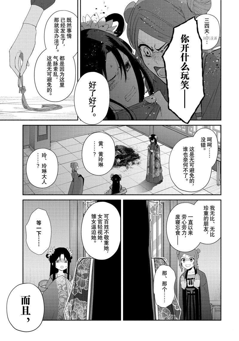 第22话 试看版