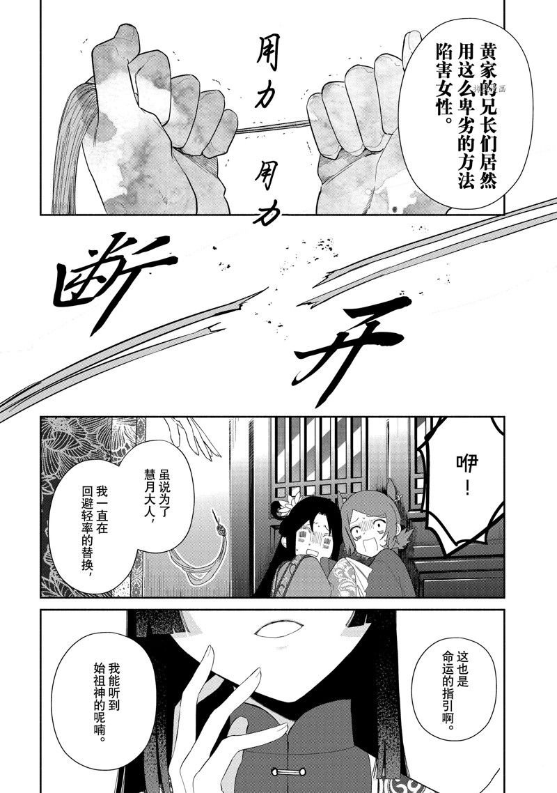 第22话 试看版