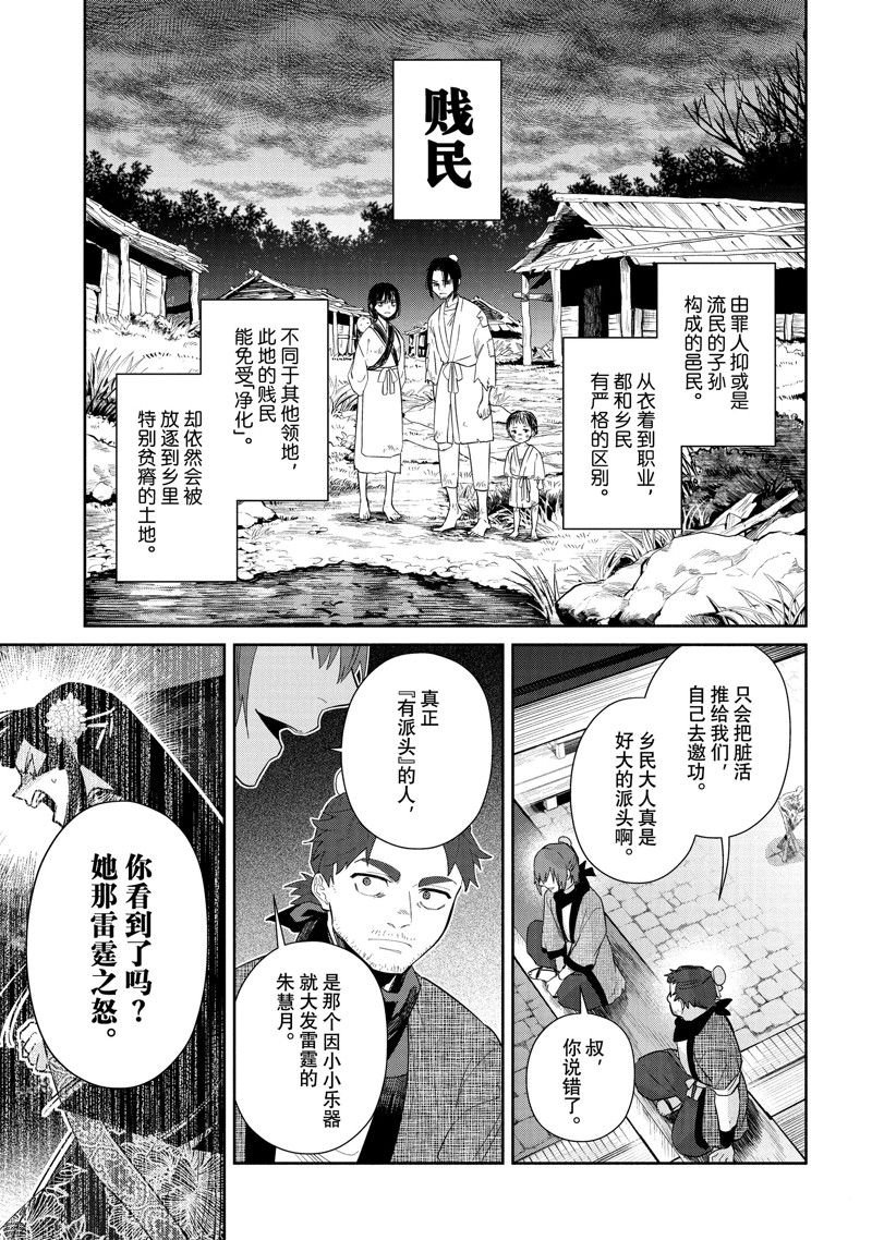 第22话 试看版