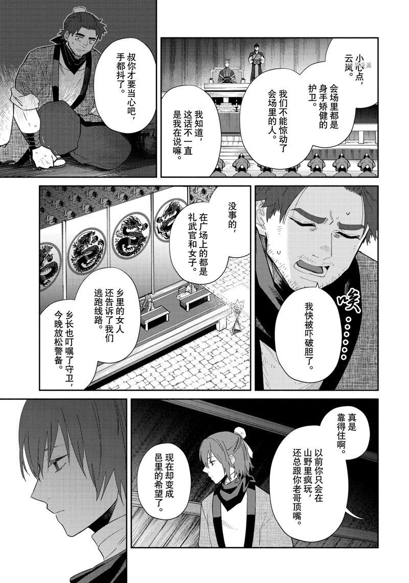 第22话 试看版