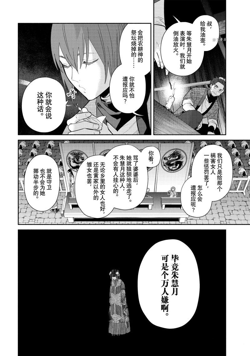第22话 试看版