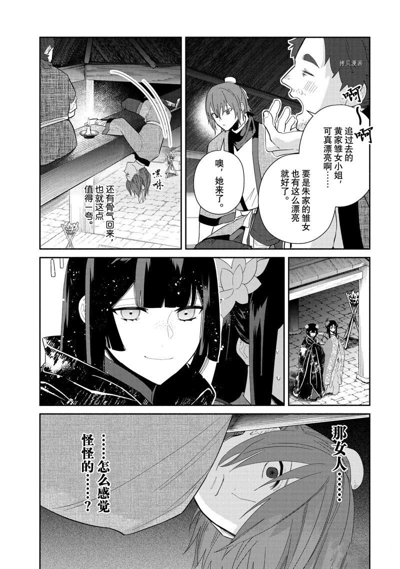 第22话 试看版