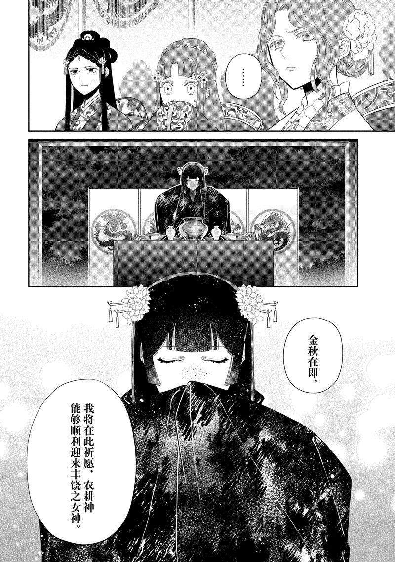 第22话 试看版