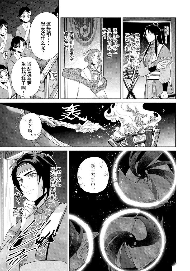 第22话 试看版