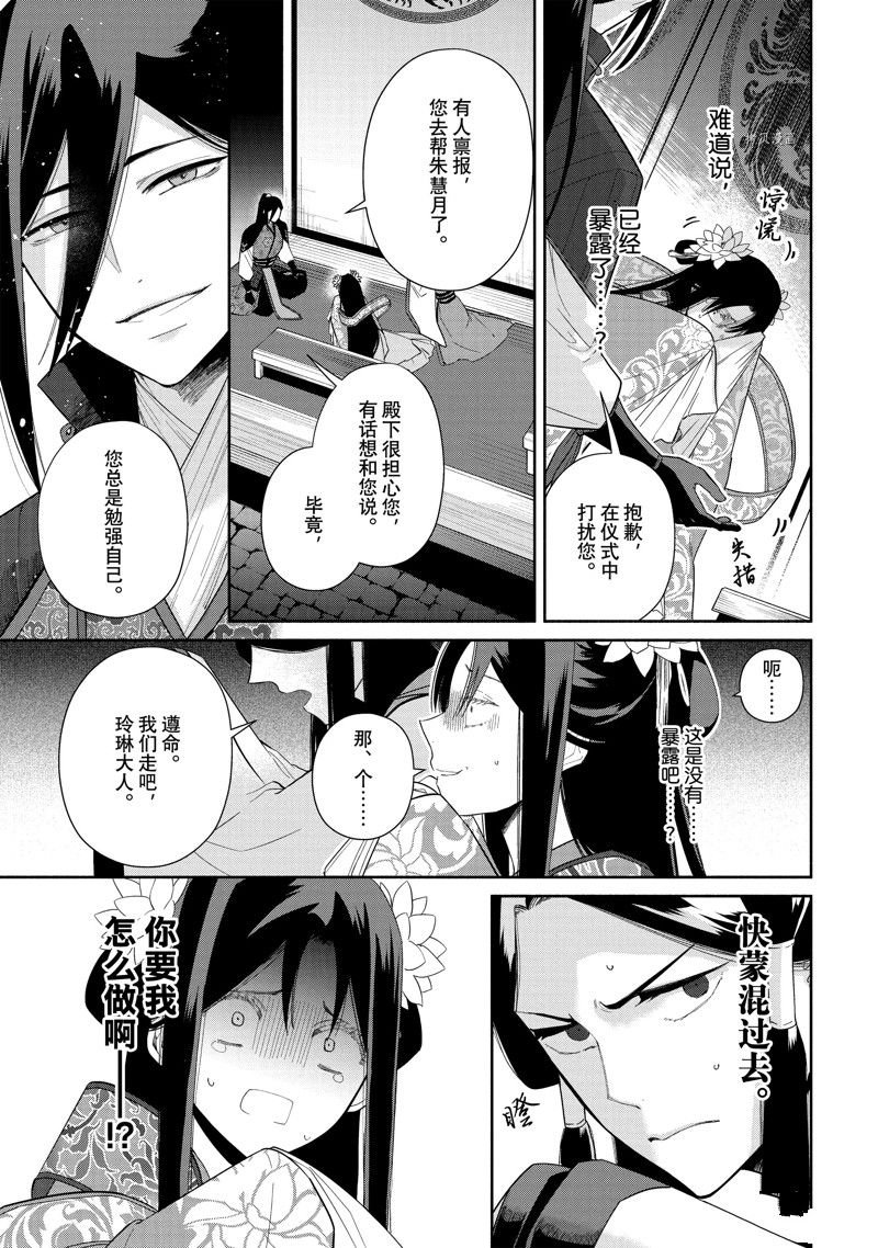 第23话 试看版