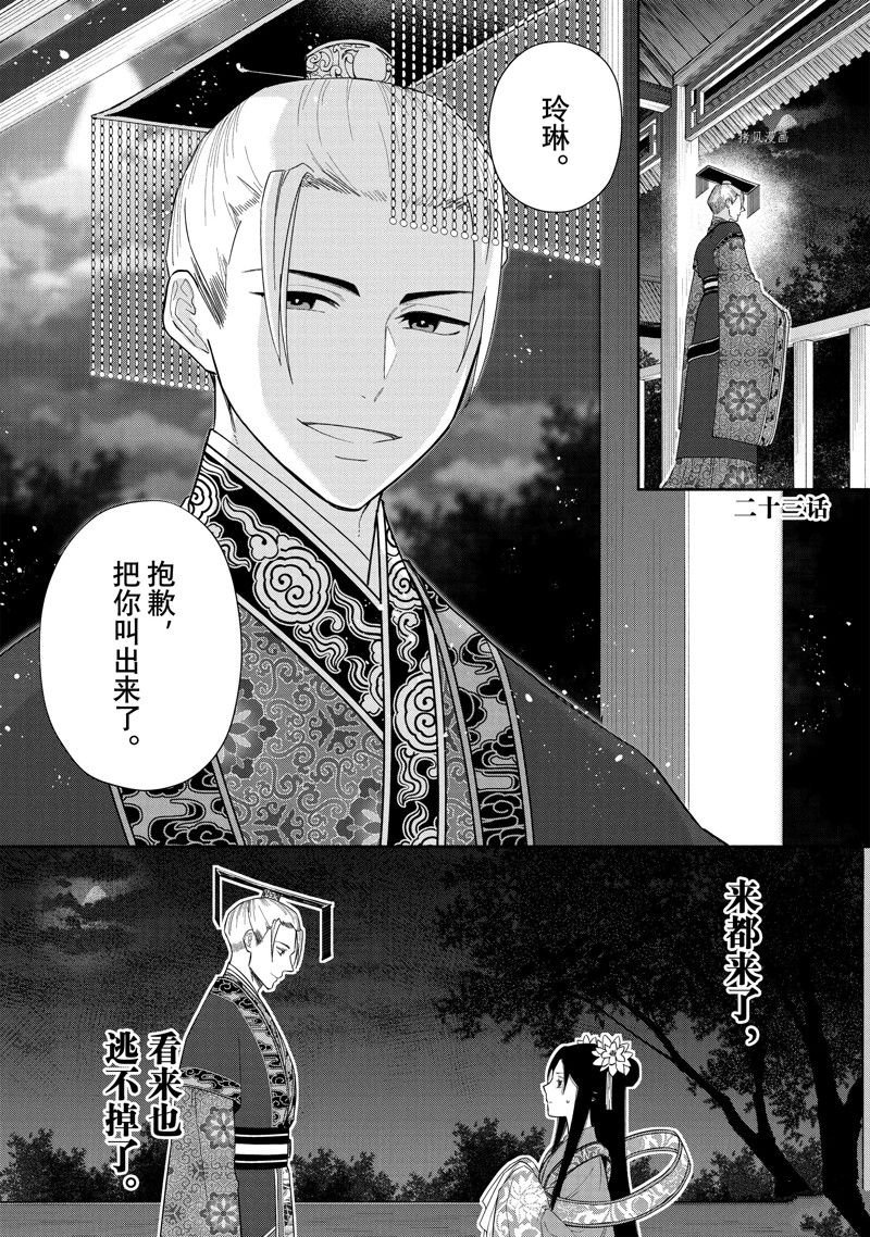 第23话 试看版