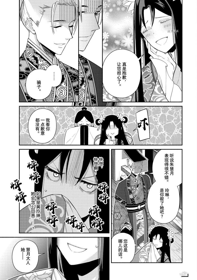 第23话 试看版