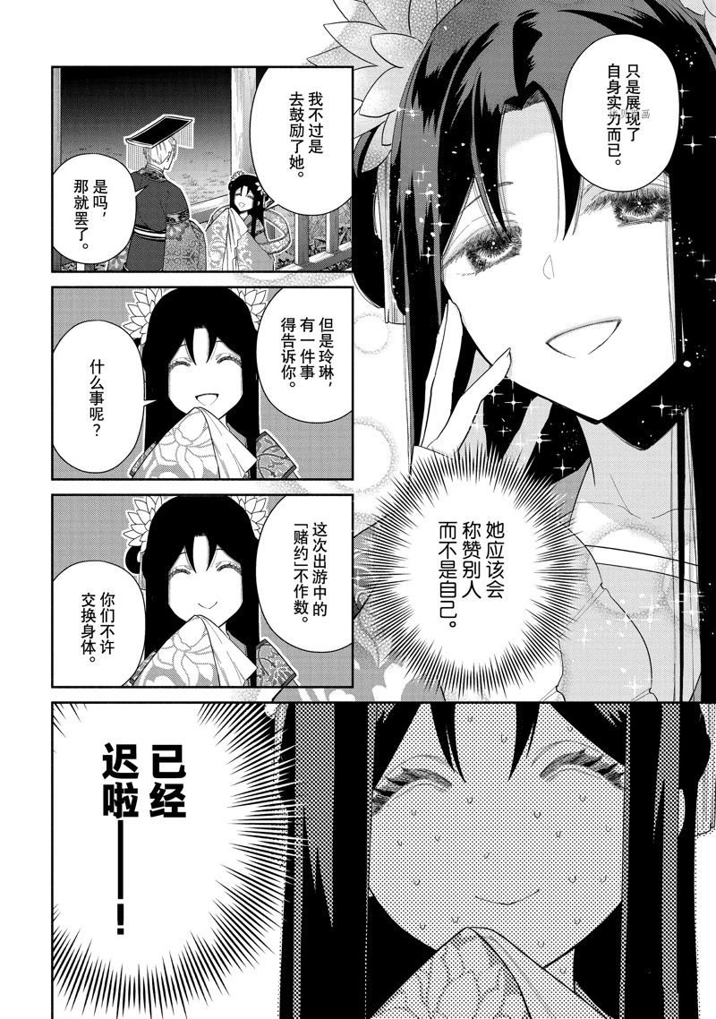 第23话 试看版