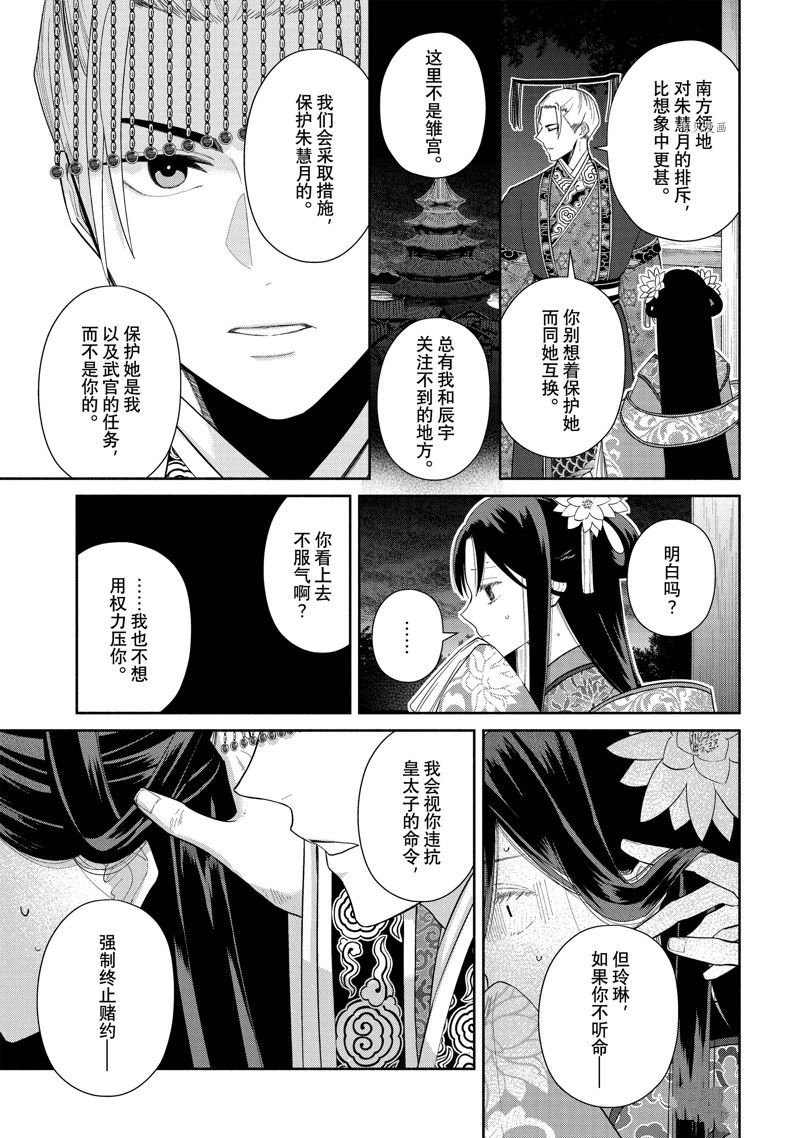 第23话 试看版