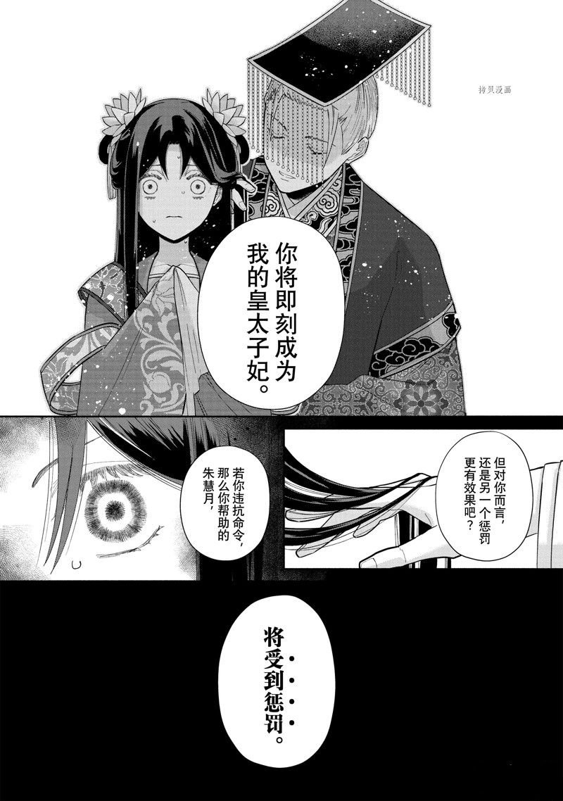 第23话 试看版
