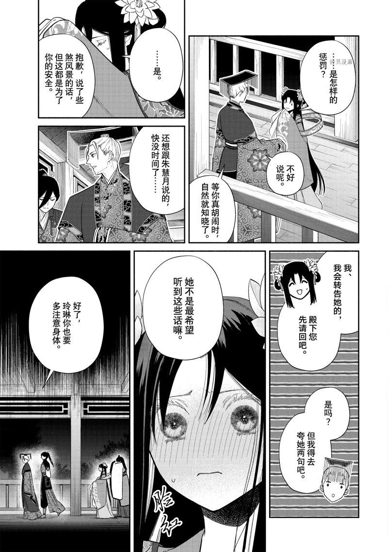 第23话 试看版