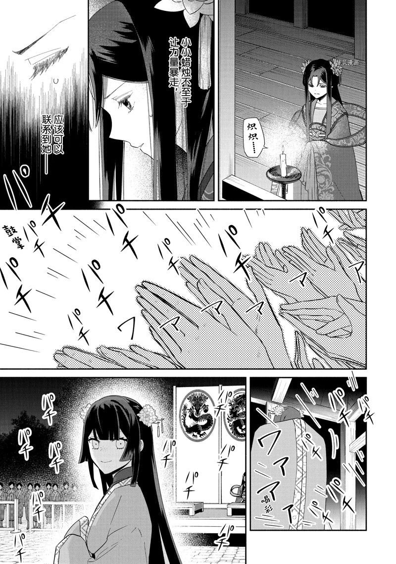 第23话 试看版