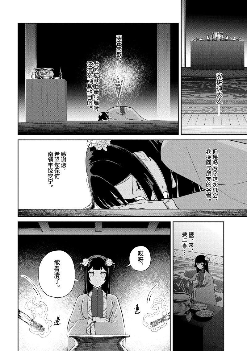 第23话 试看版