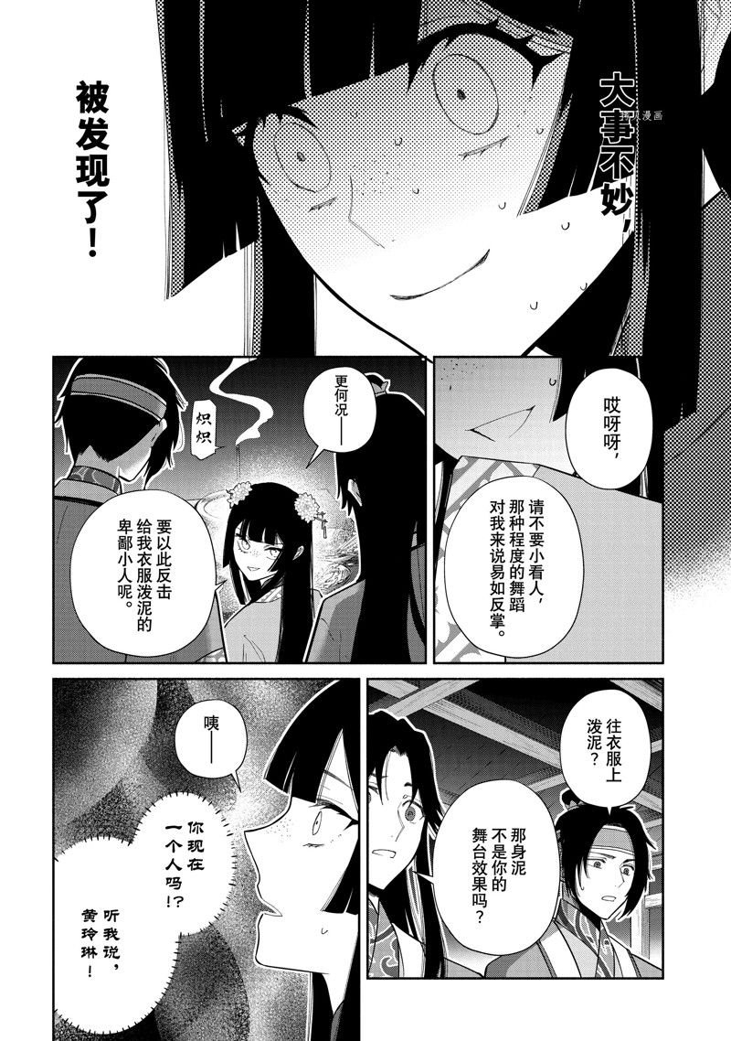 第23话 试看版